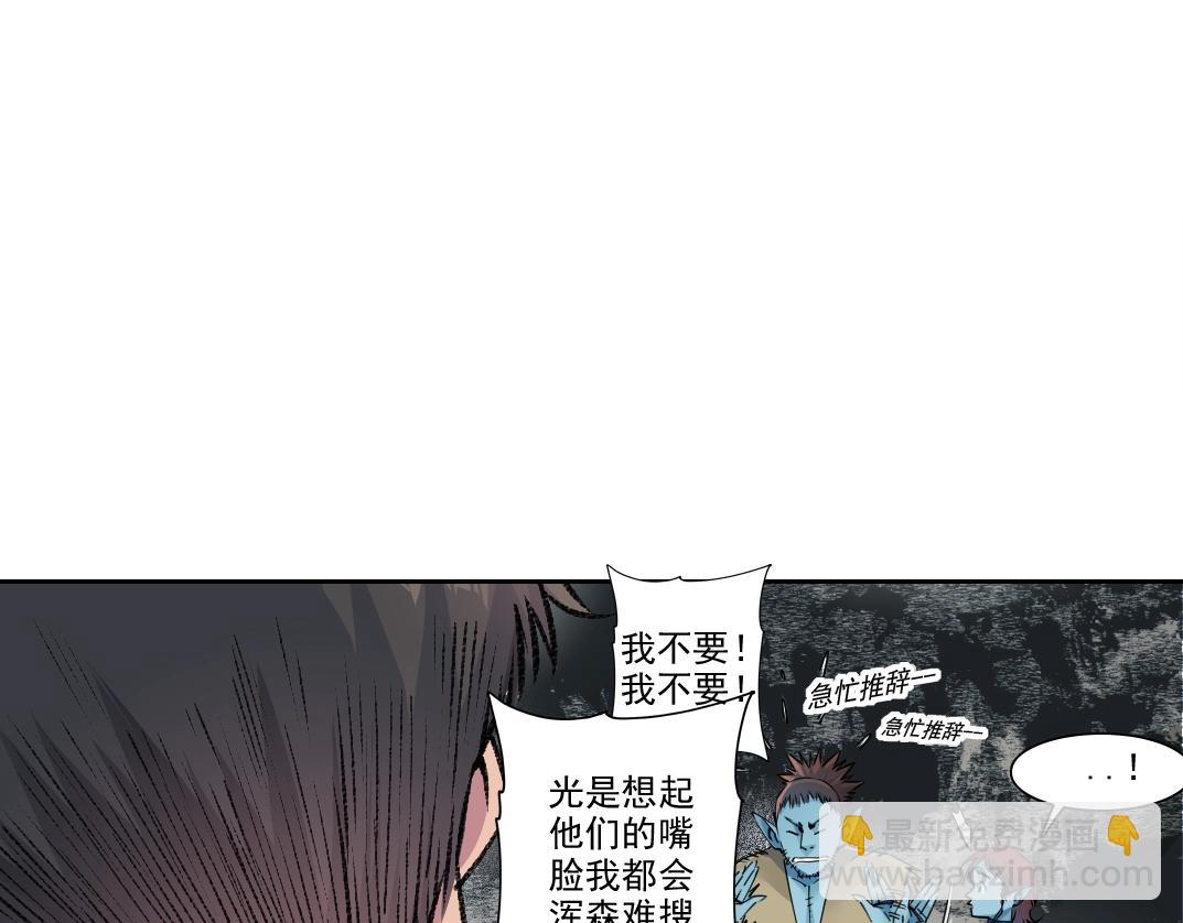 第266话 回家32