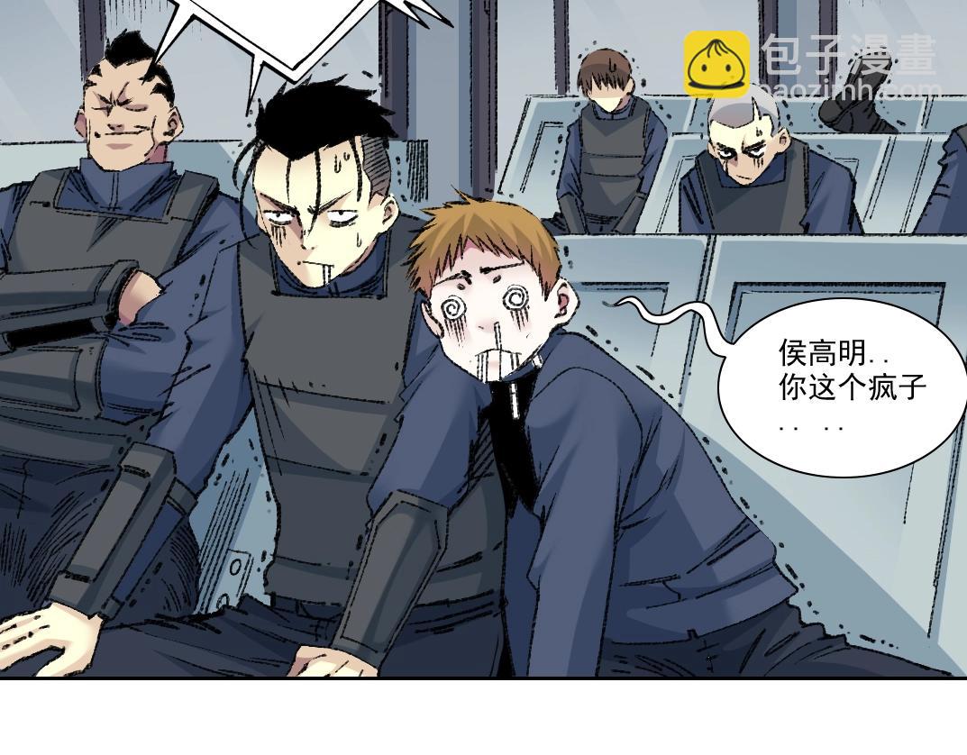 第267话 你就是个臭卖鱼的！18