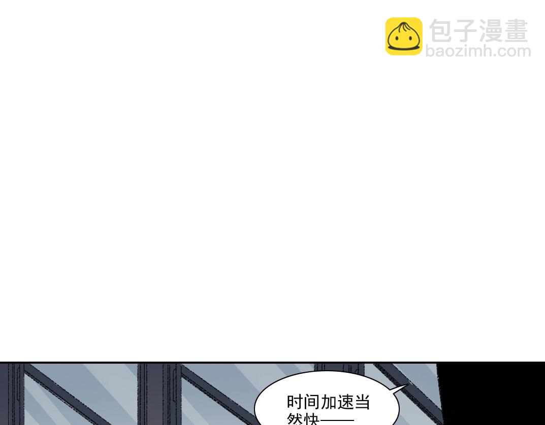 第267话 你就是个臭卖鱼的！21