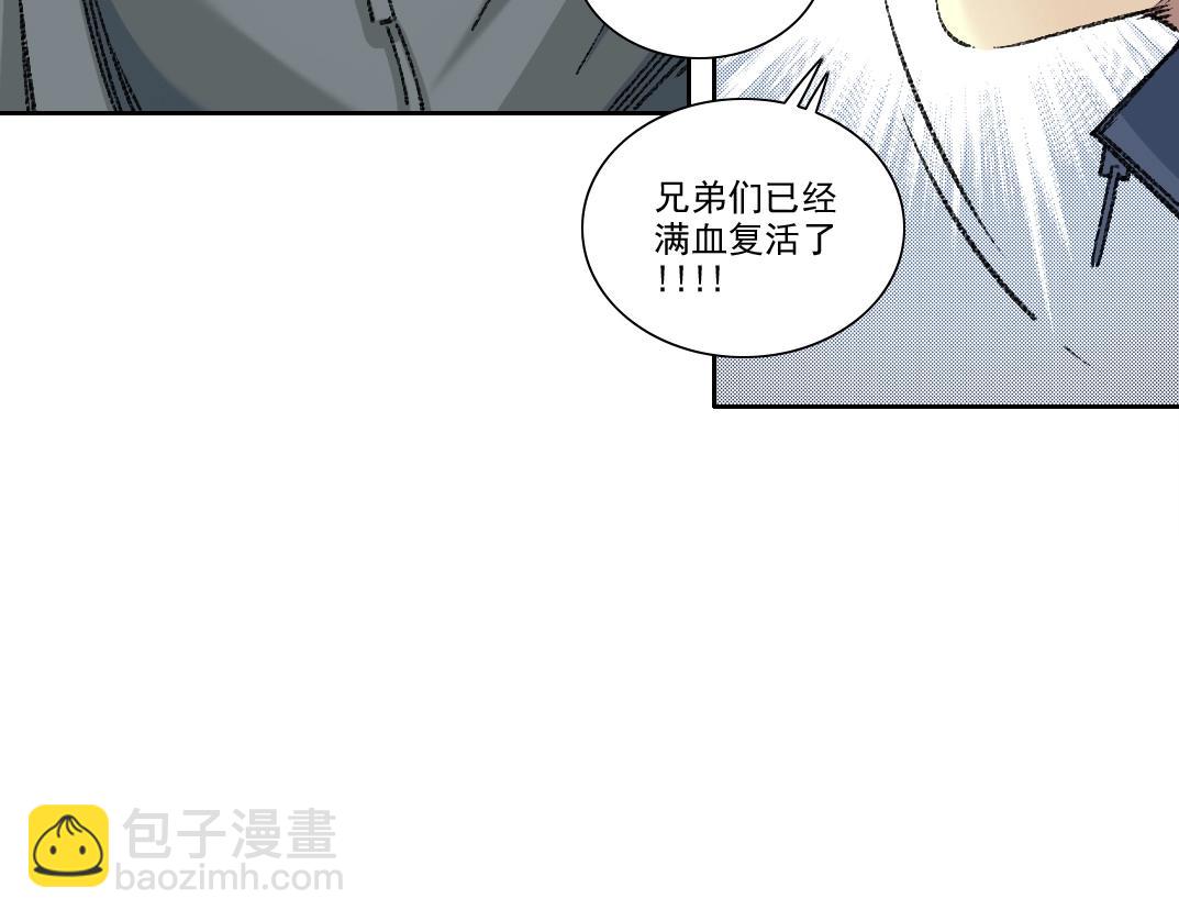 第267话 你就是个臭卖鱼的！29