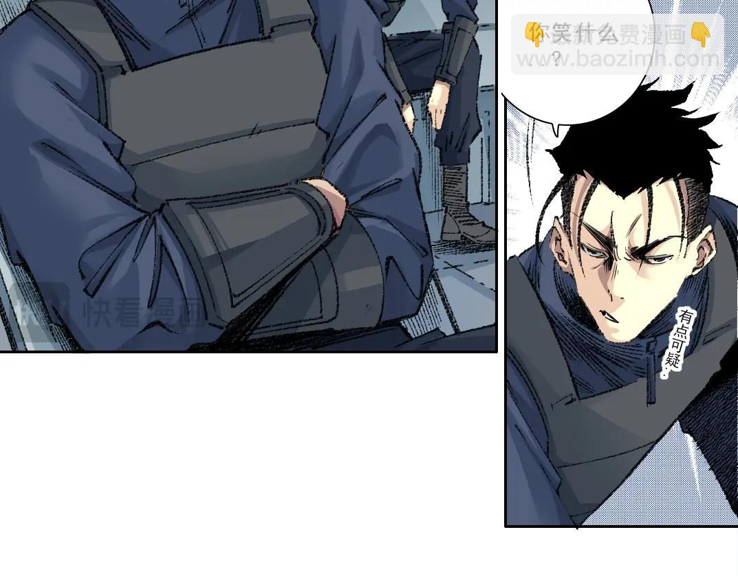 第267话 你就是个臭卖鱼的！32