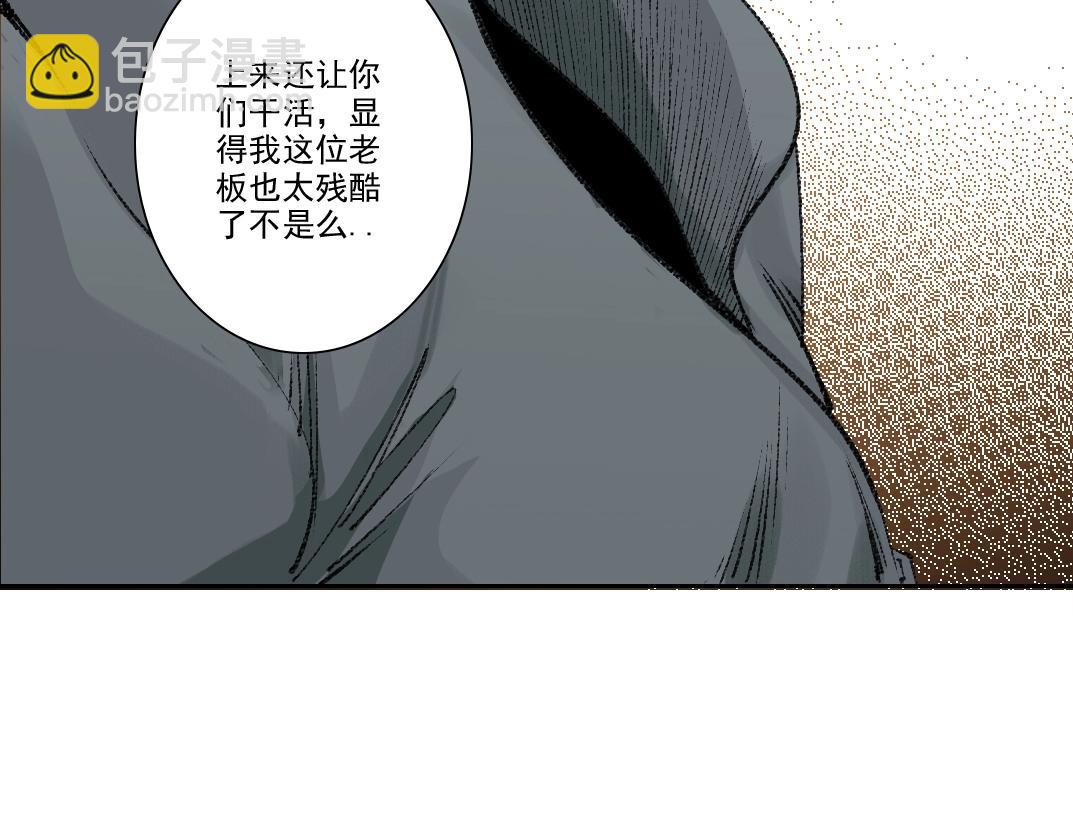 第267话 你就是个臭卖鱼的！38