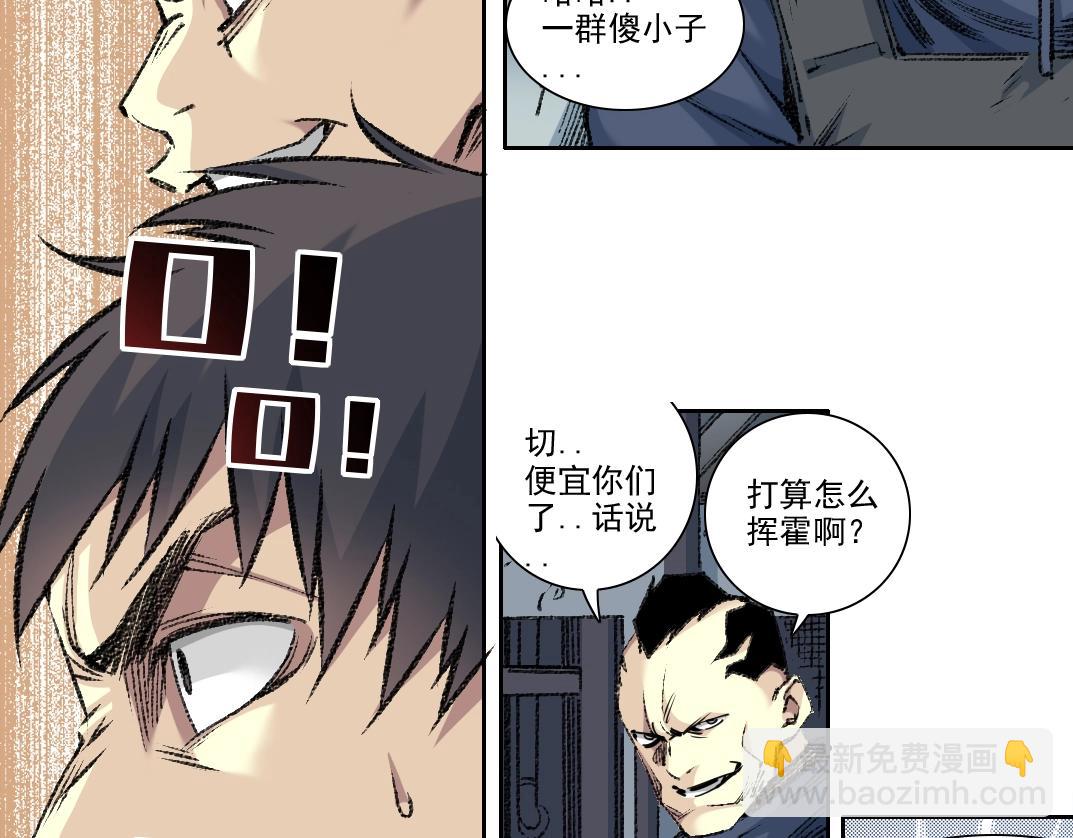 第267话 你就是个臭卖鱼的！43