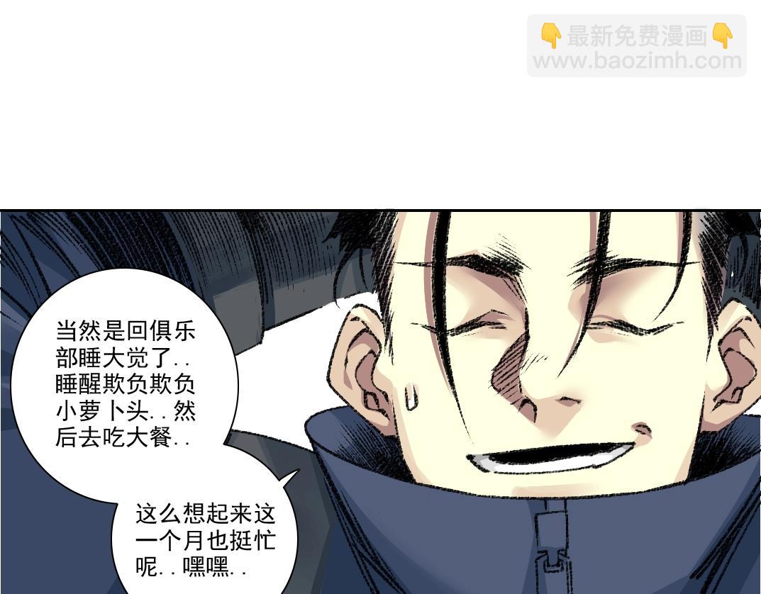 第267话 你就是个臭卖鱼的！46