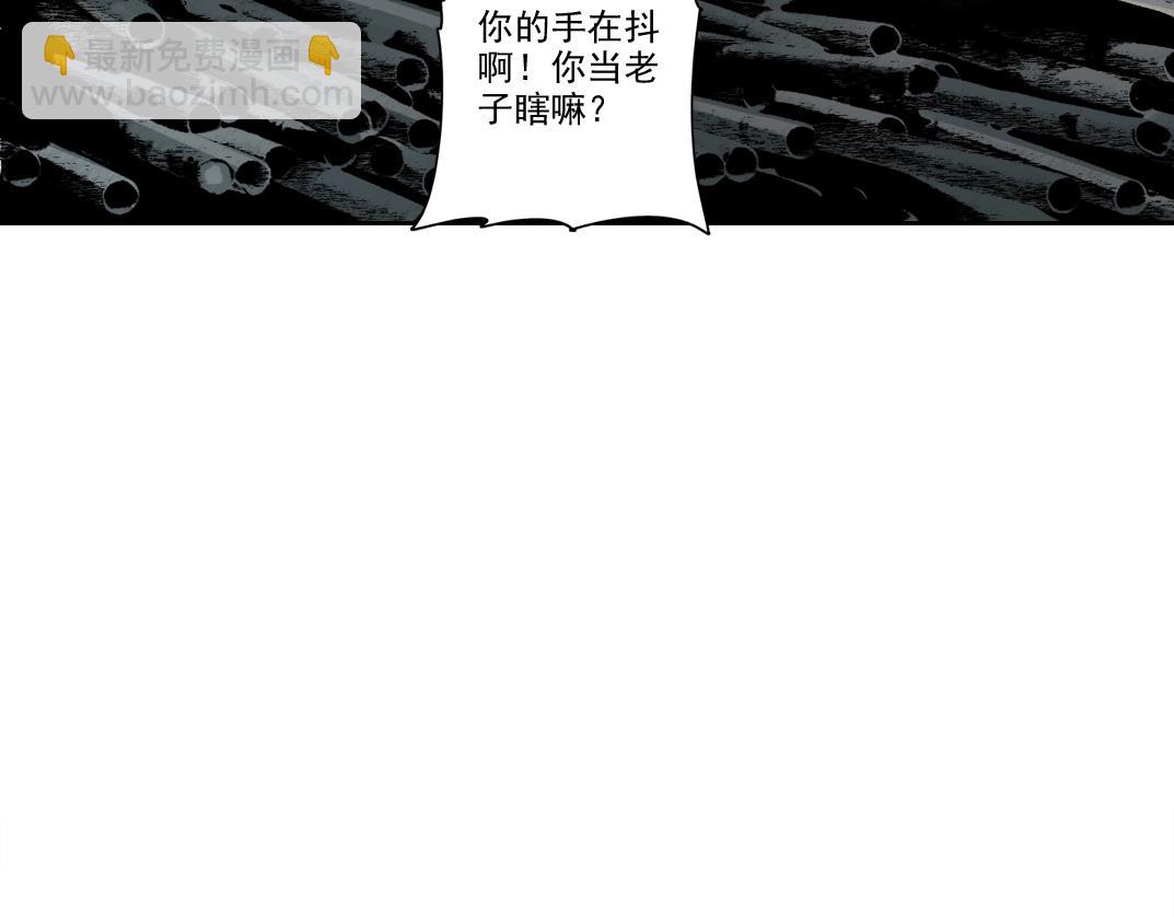 第267话 你就是个臭卖鱼的！73