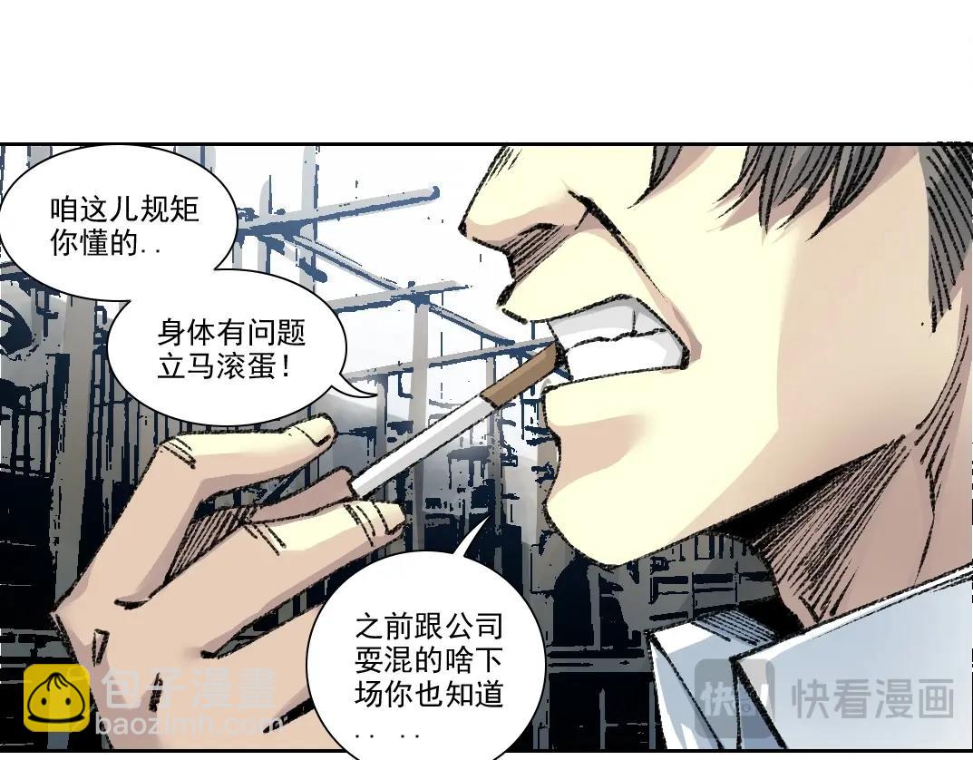 第267话 你就是个臭卖鱼的！74