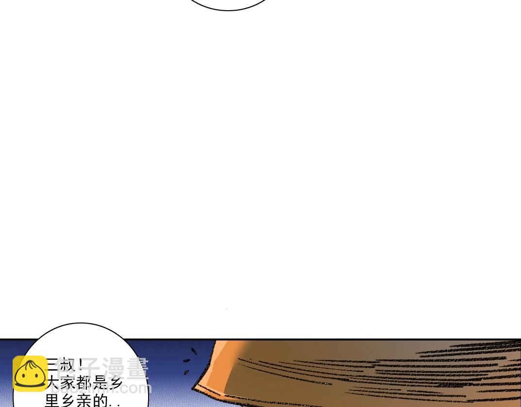 第267话 你就是个臭卖鱼的！75