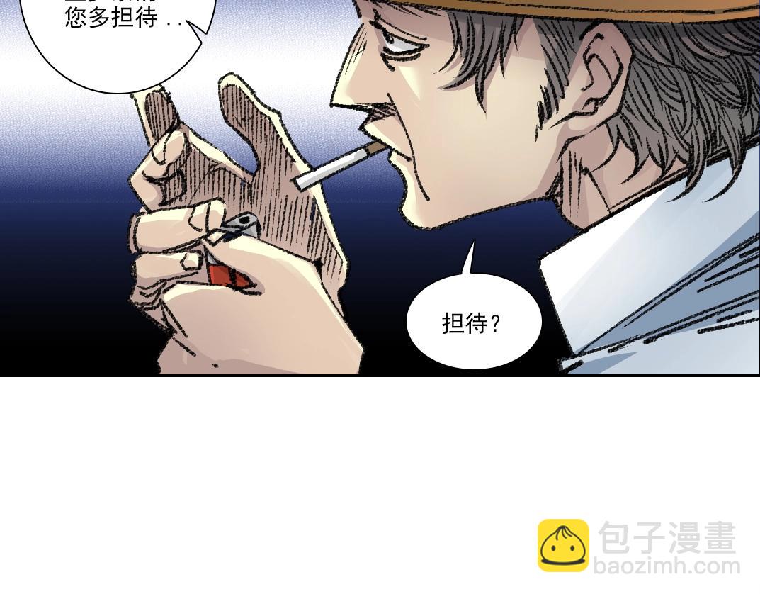 第267话 你就是个臭卖鱼的！76
