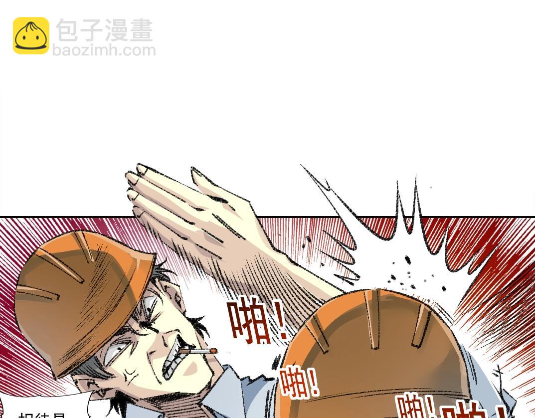 第267话 你就是个臭卖鱼的！77