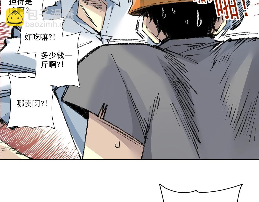 第267话 你就是个臭卖鱼的！78