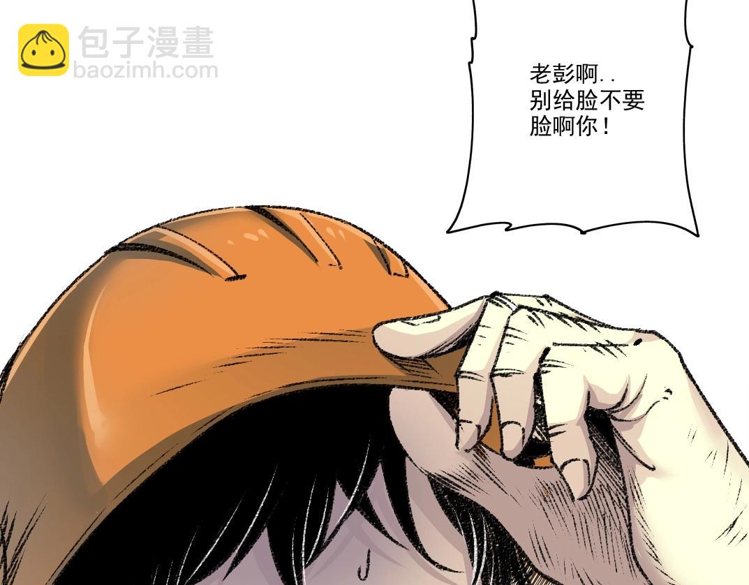 第267话 你就是个臭卖鱼的！79