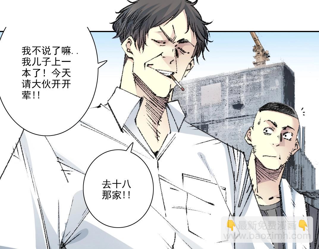 第268话 暴揍5