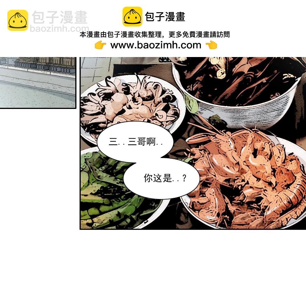 第269话 我儿子回来了？1