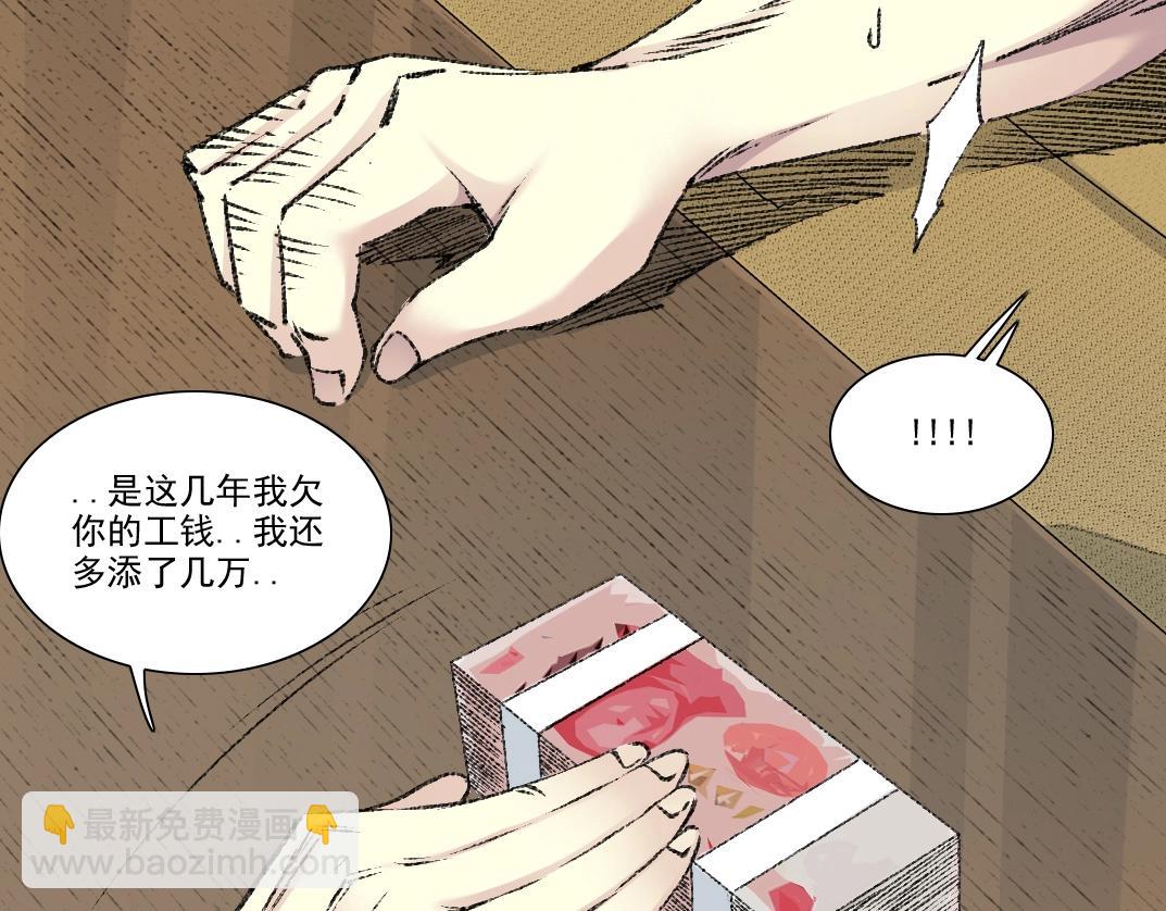 第269话 我儿子回来了？10