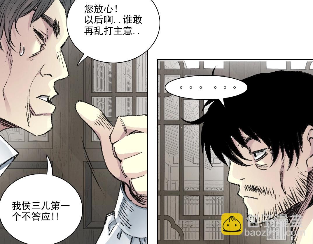 第269话 我儿子回来了？16