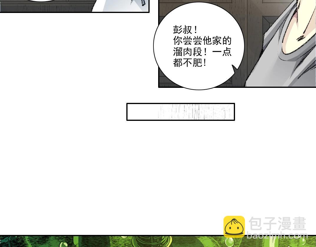 第269话 我儿子回来了？17