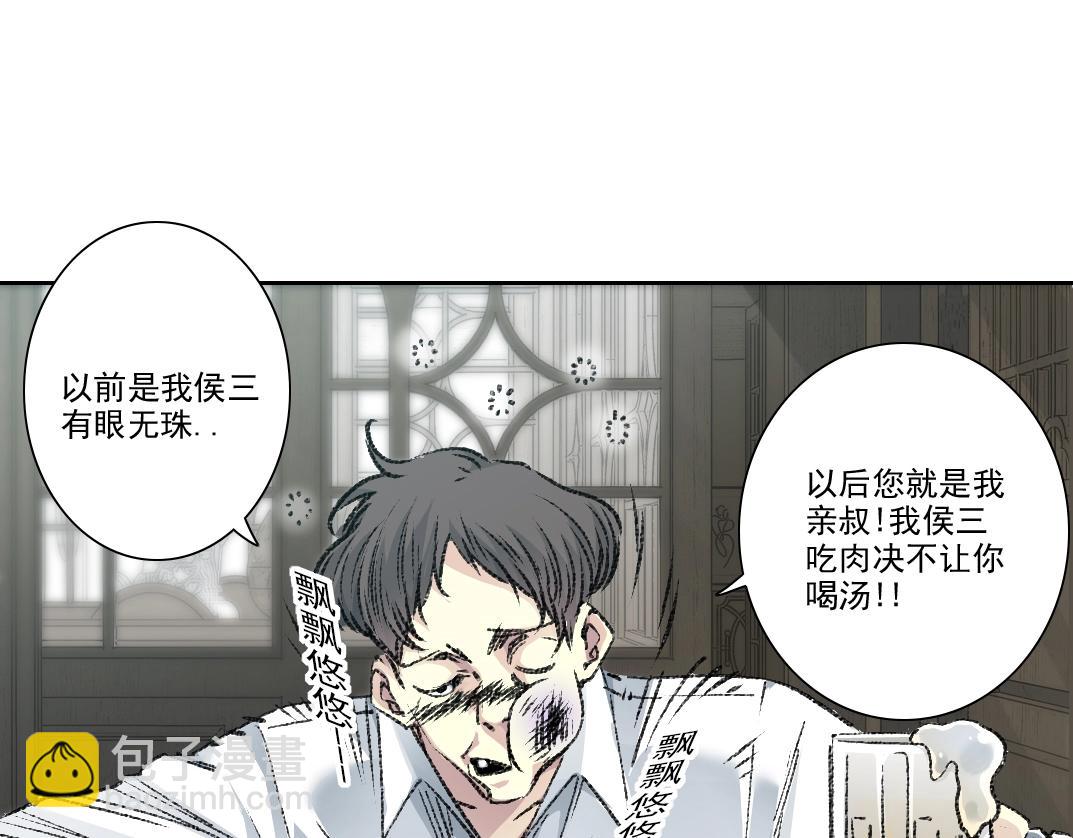 第269话 我儿子回来了？19