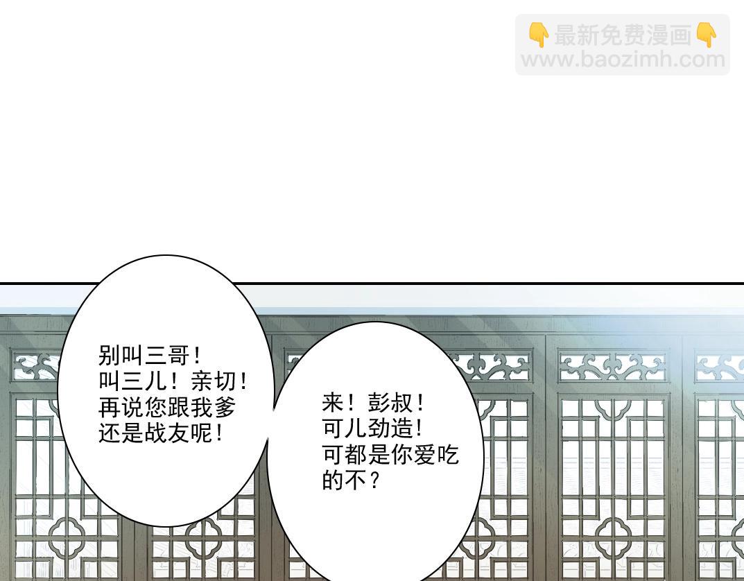 第269话 我儿子回来了？2