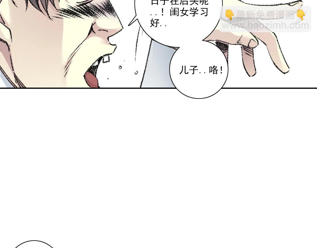 第269话 我儿子回来了？21