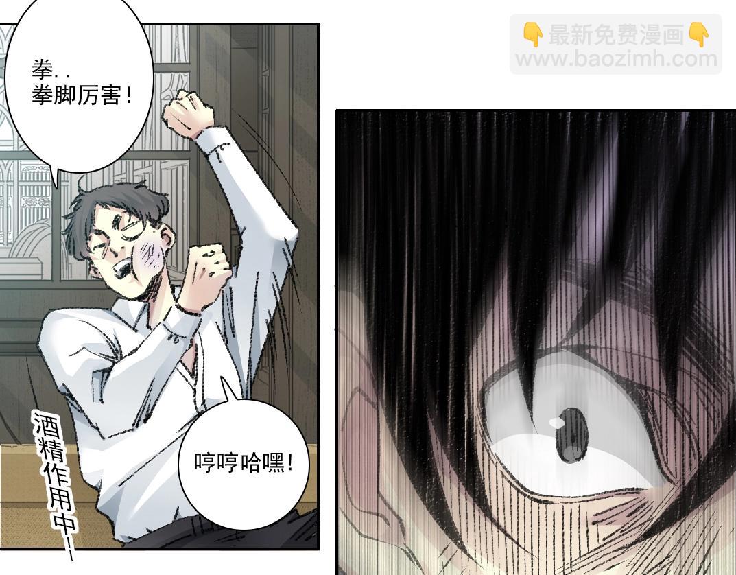 第269话 我儿子回来了？22