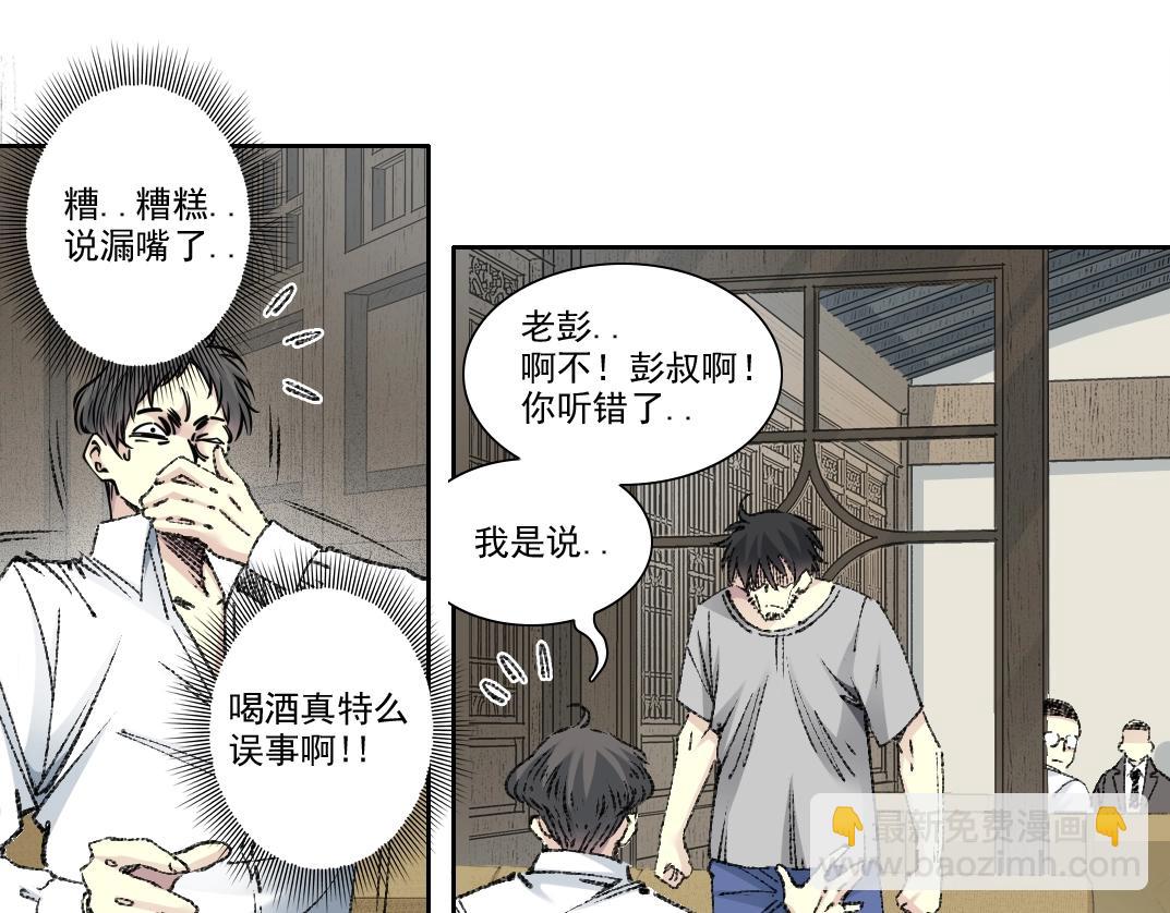 第269话 我儿子回来了？28