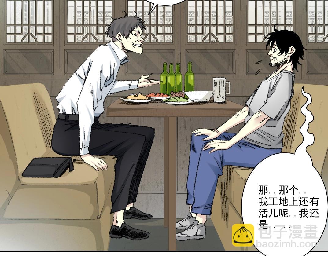 第269话 我儿子回来了？3