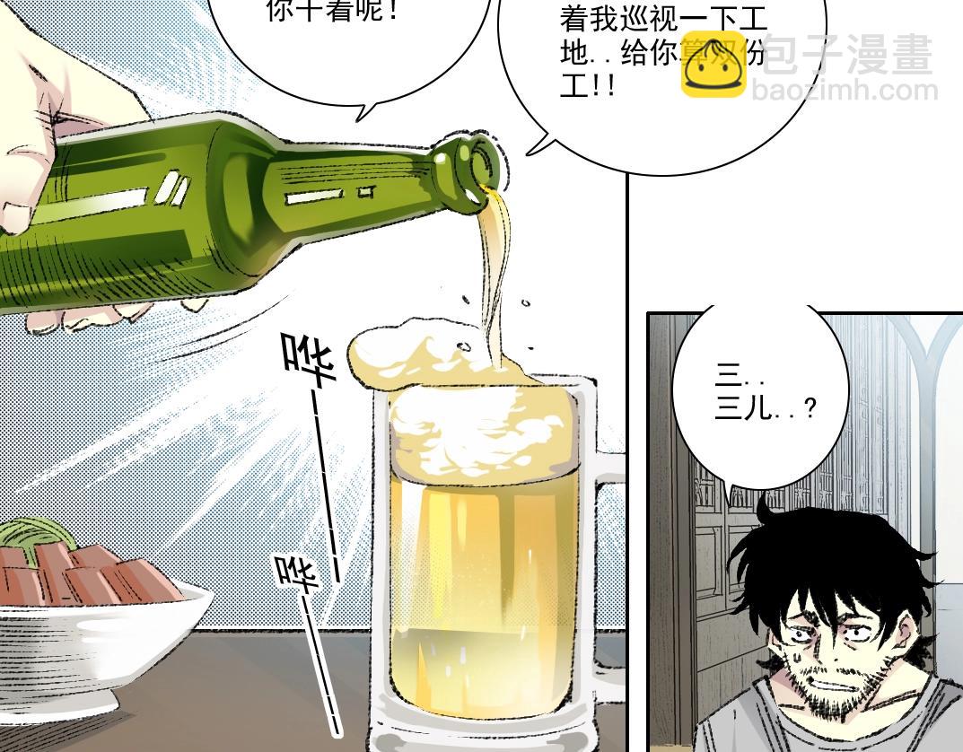 第269话 我儿子回来了？5
