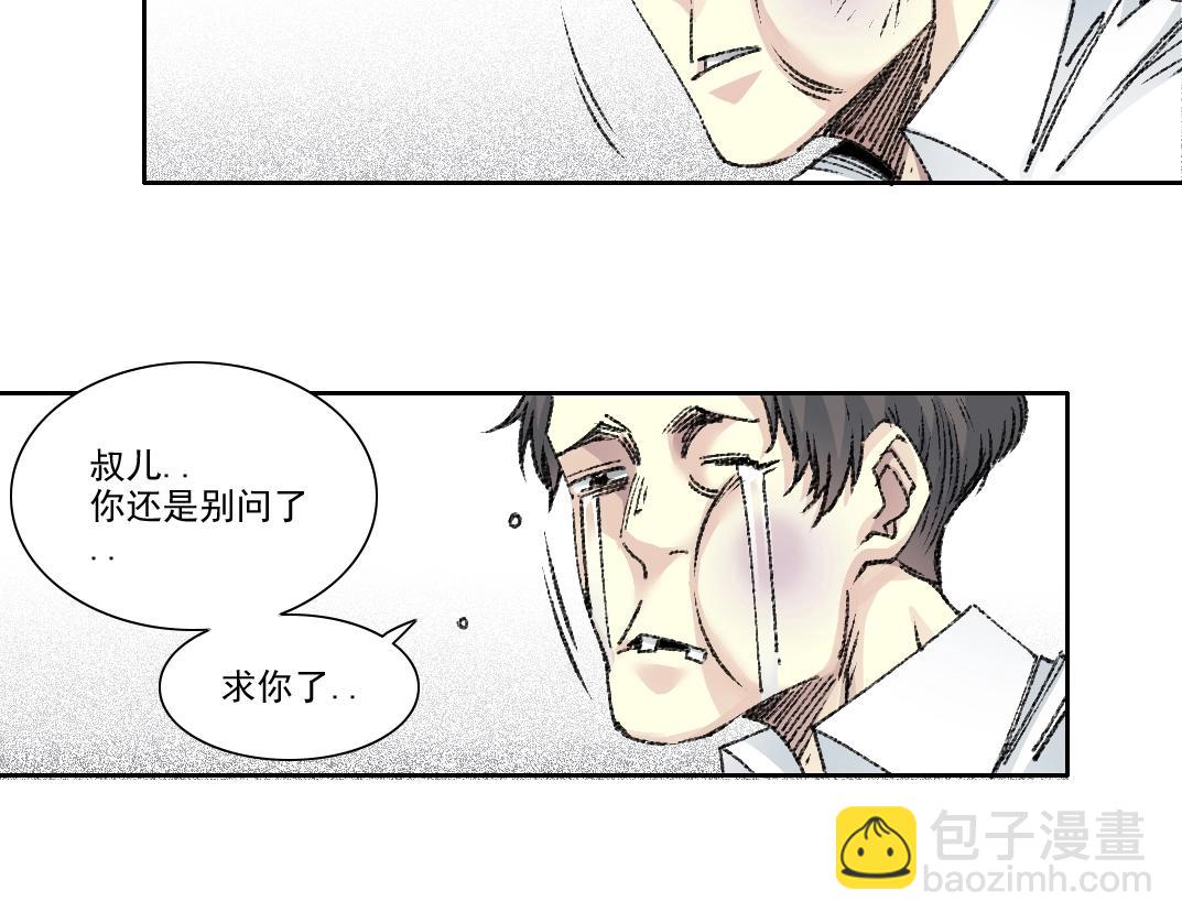 第269话 我儿子回来了？54