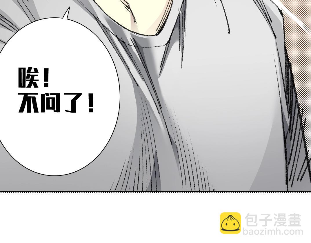 第269话 我儿子回来了？58