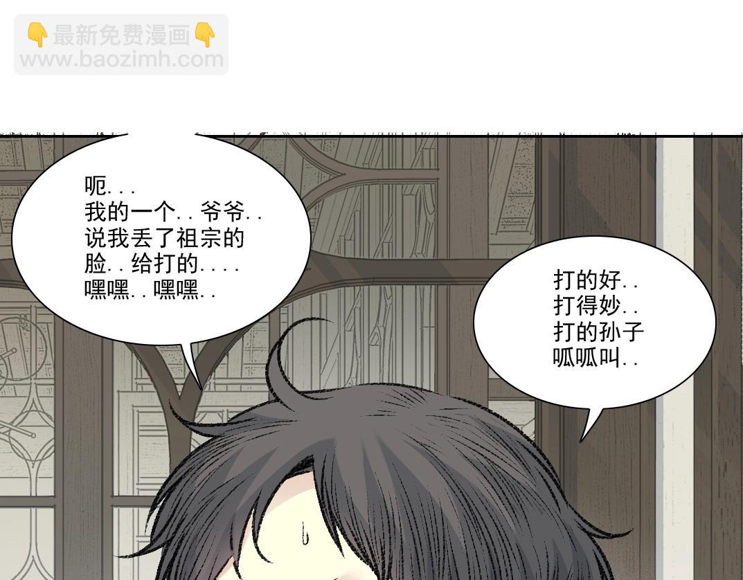 第269话 我儿子回来了？7