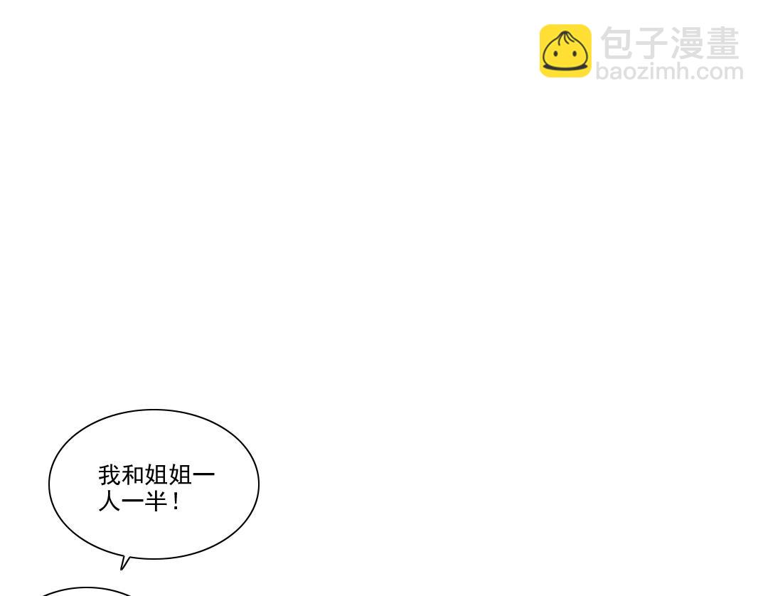 第269话 我儿子回来了？75