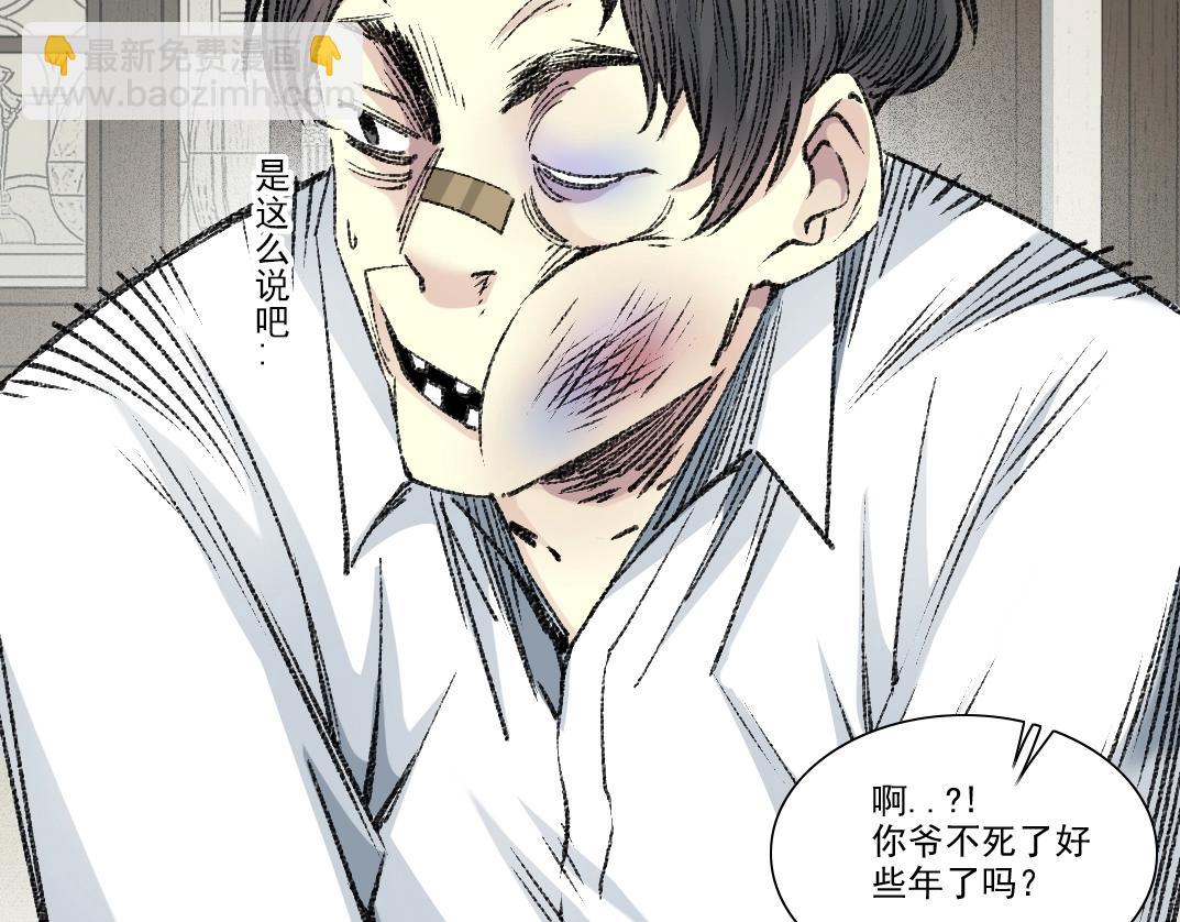 第269话 我儿子回来了？8