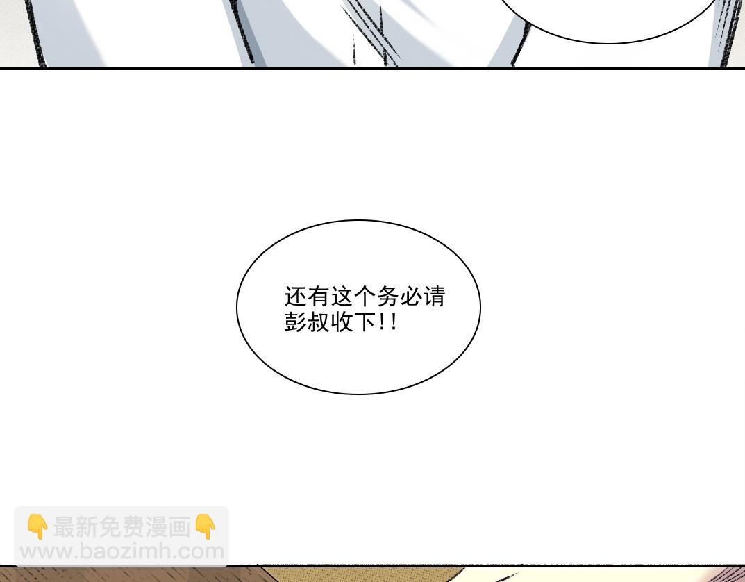 第269话 我儿子回来了？9