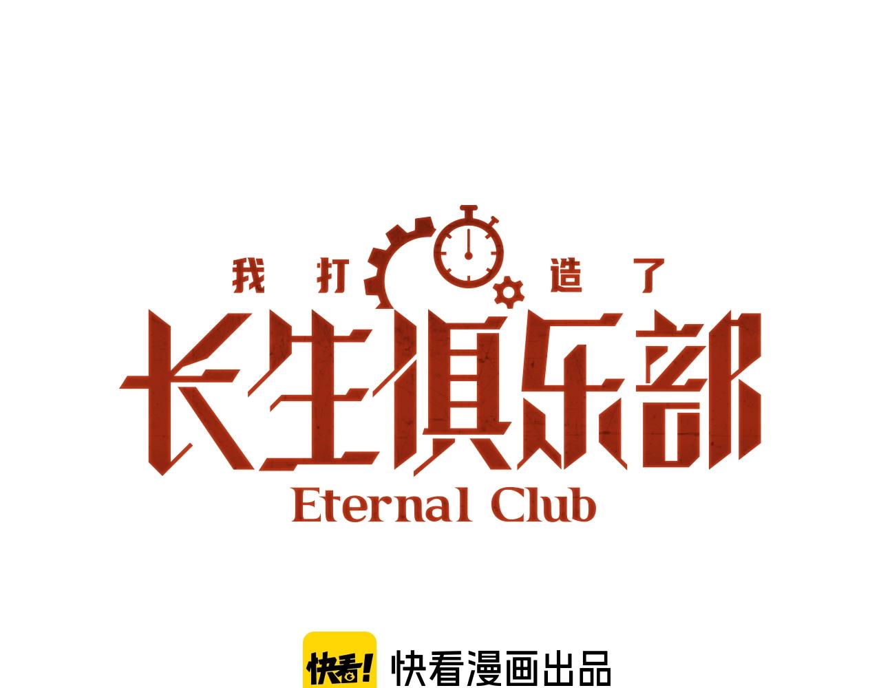 第270话 统治者与阶下囚0