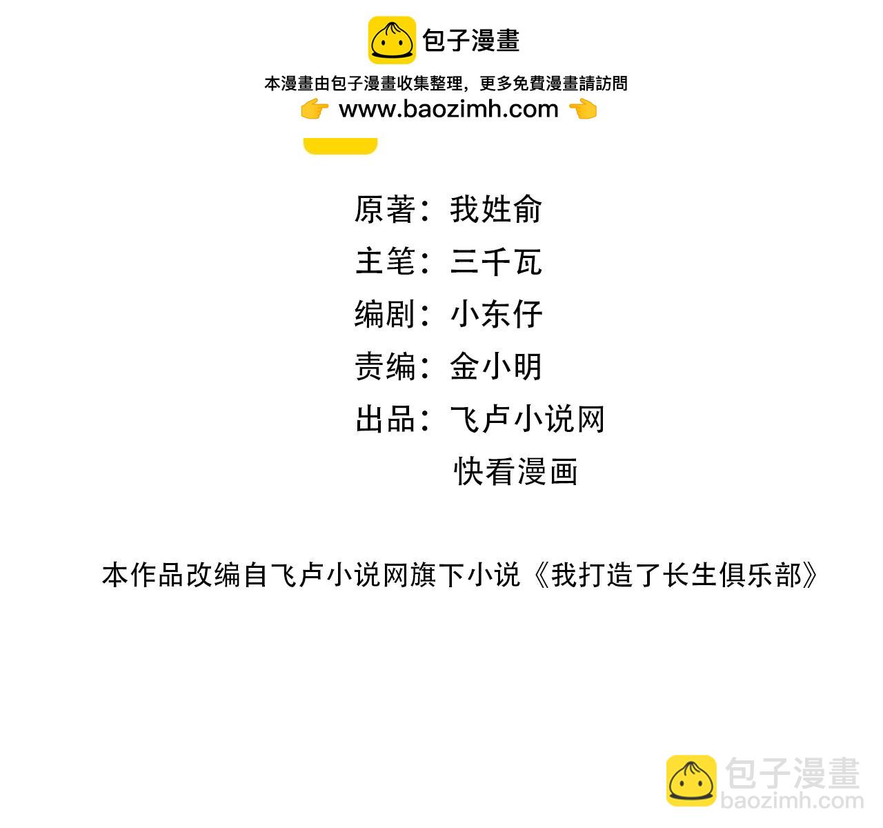第270话 统治者与阶下囚1