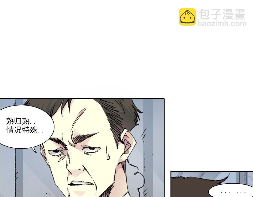第270话 统治者与阶下囚14