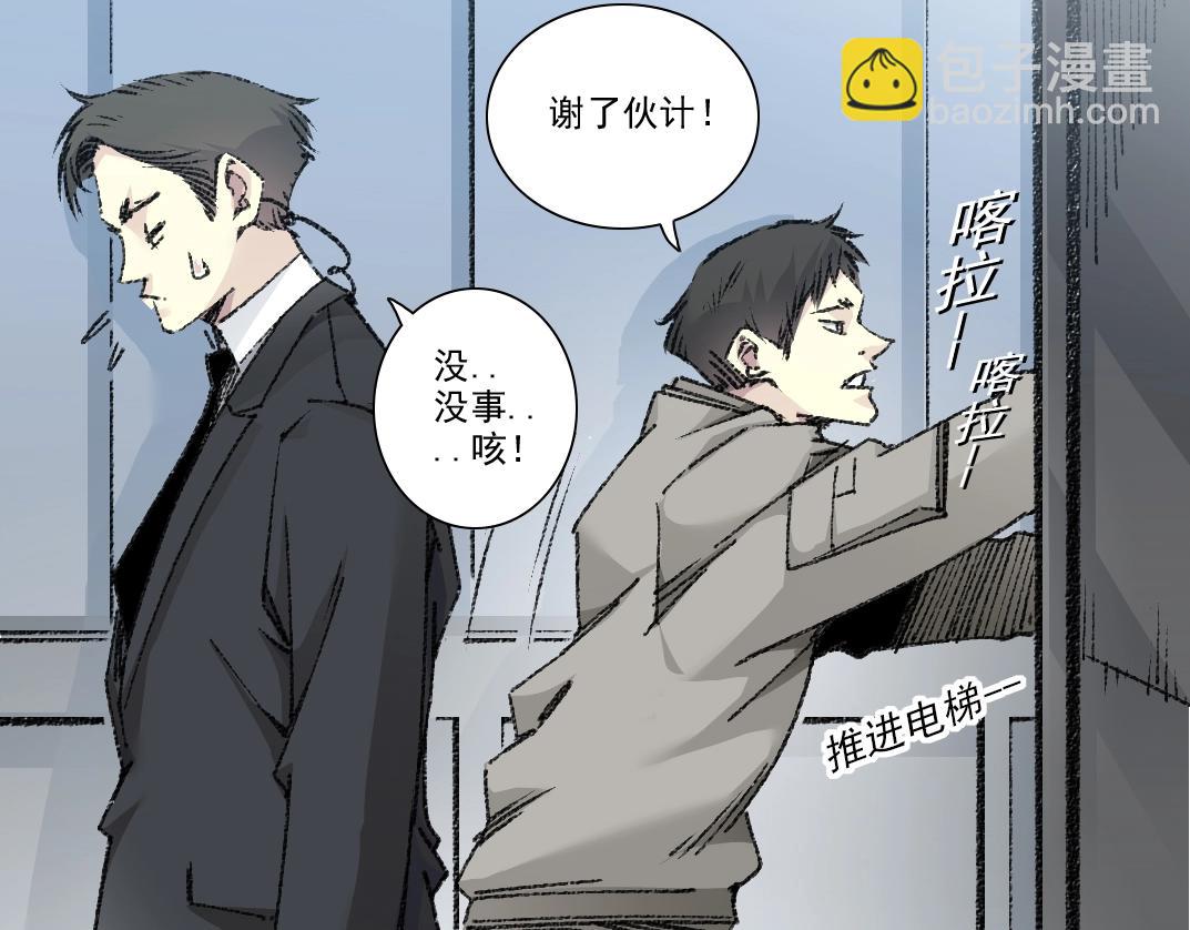 第270话 统治者与阶下囚24