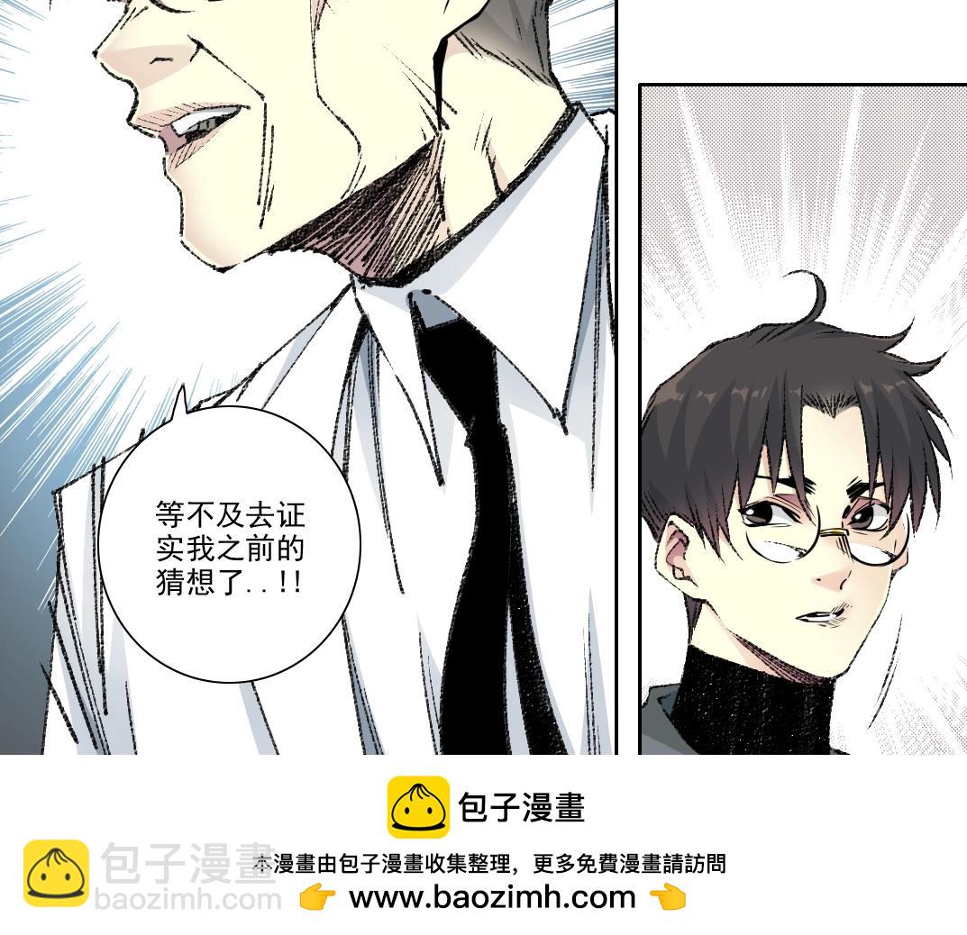 第270话 统治者与阶下囚63