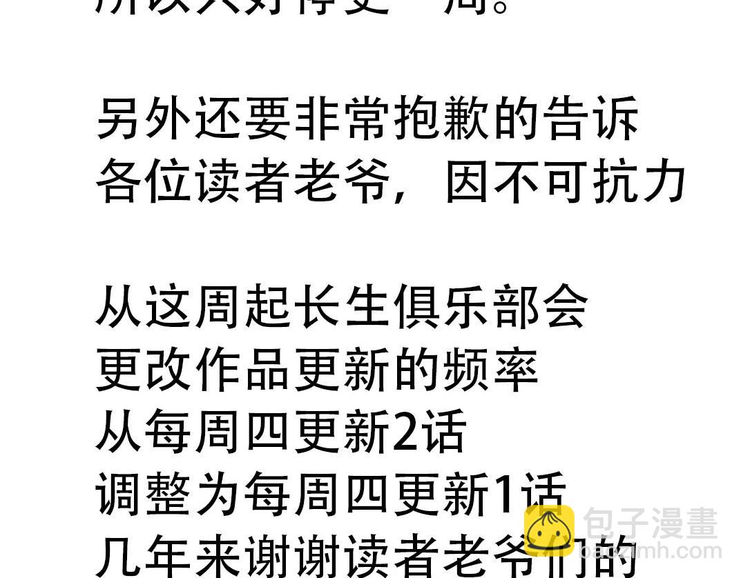 第272话 最近有点忙96