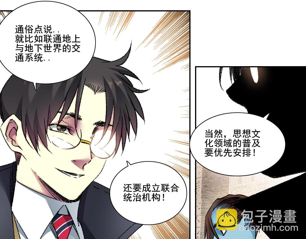 第275话 去见偶像78