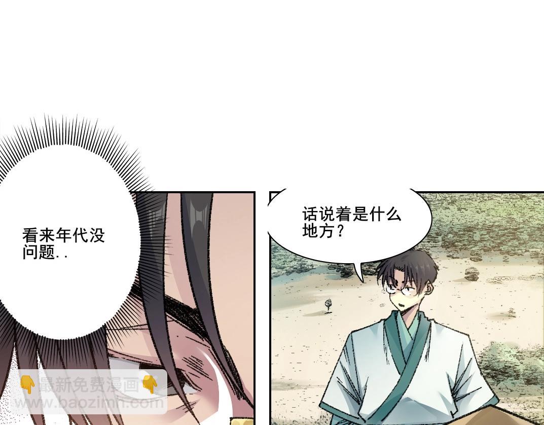 第276话 你好啊，丞相16
