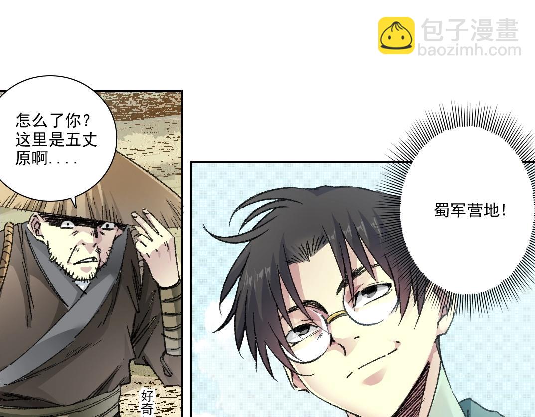 第276话 你好啊，丞相19