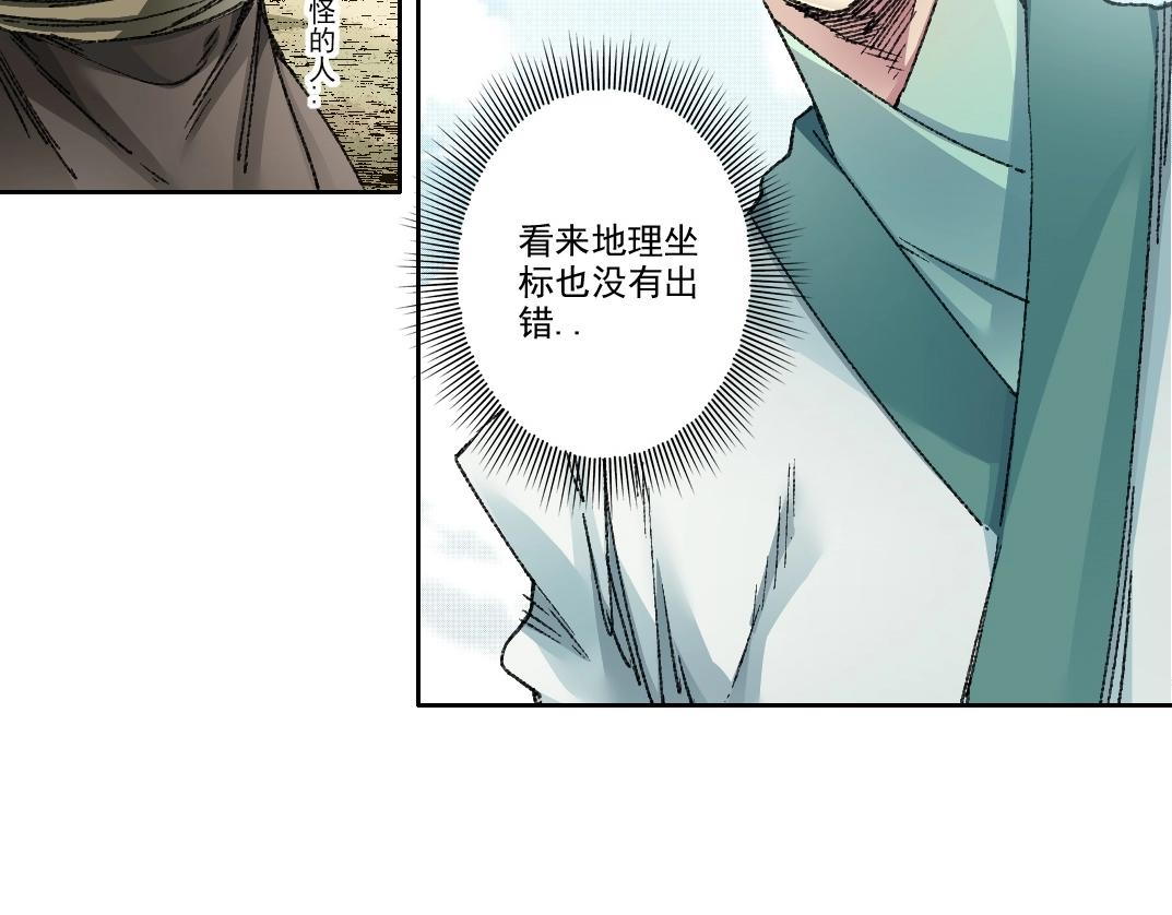 第276话 你好啊，丞相20