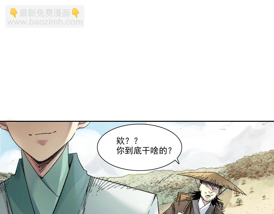 第276话 你好啊，丞相21