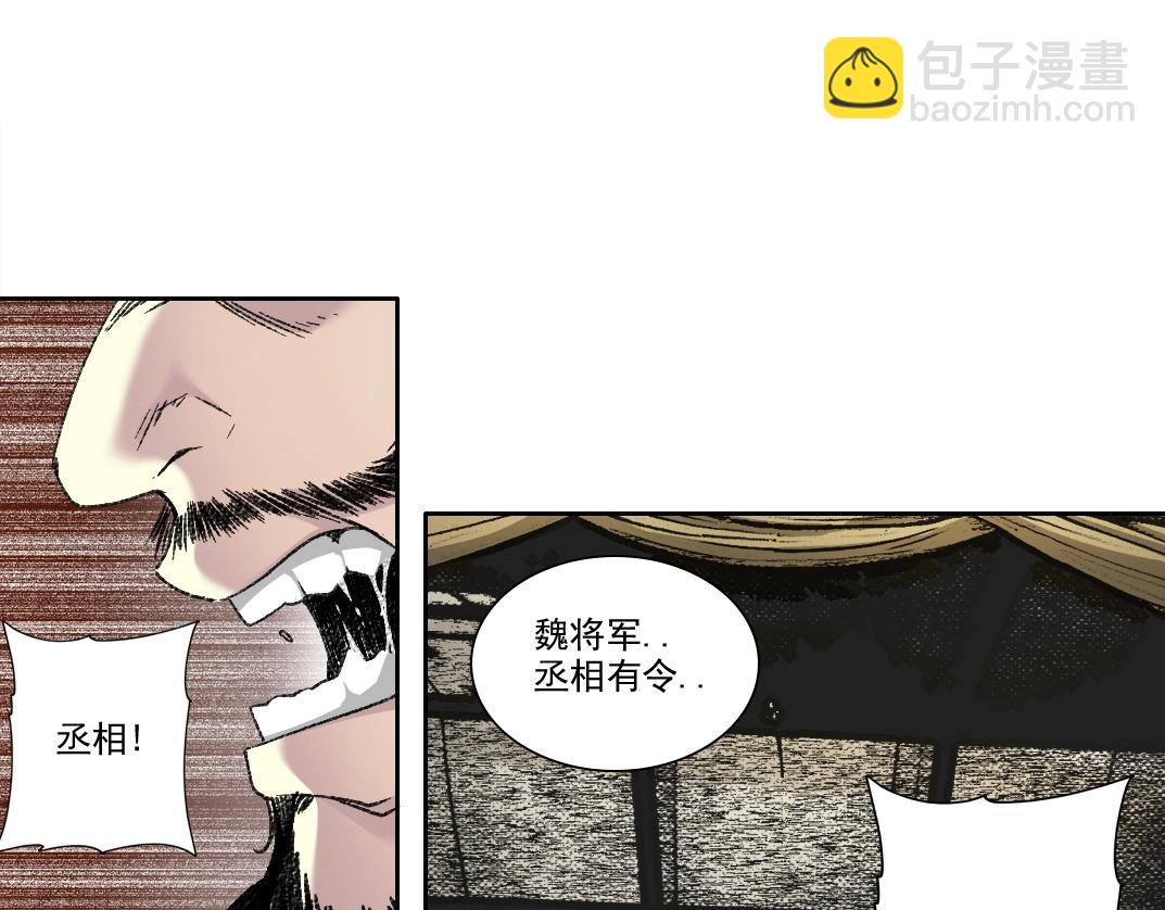 第276话 你好啊，丞相32