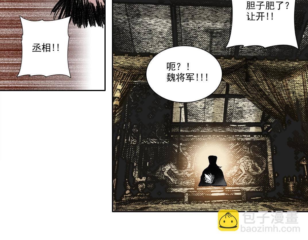第276话 你好啊，丞相33