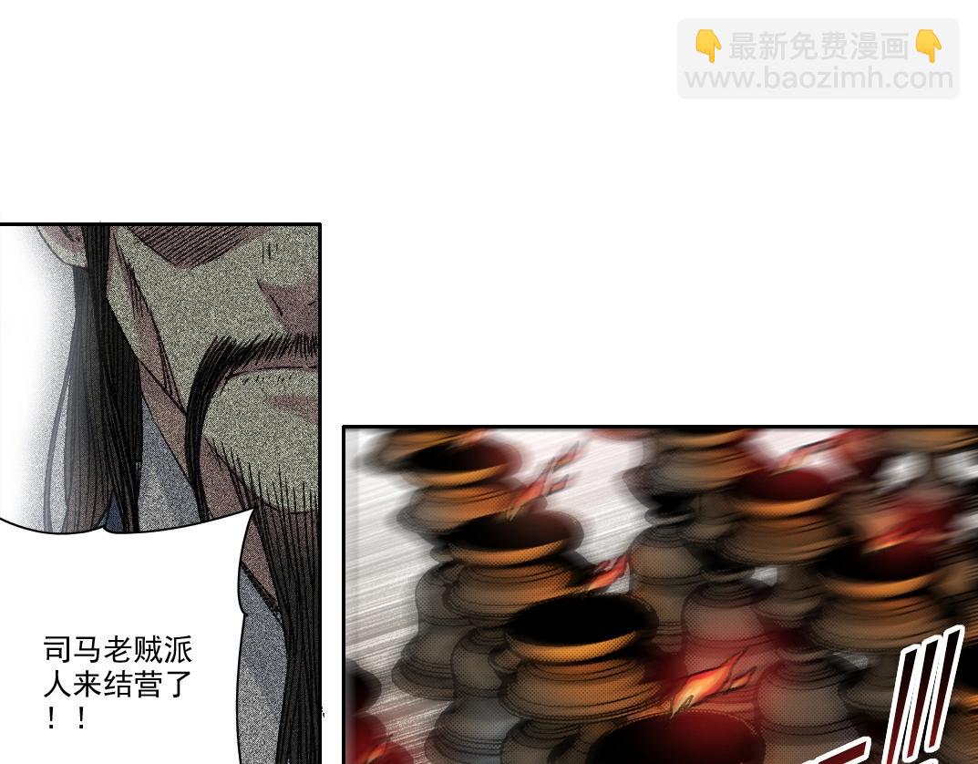 第276话 你好啊，丞相38