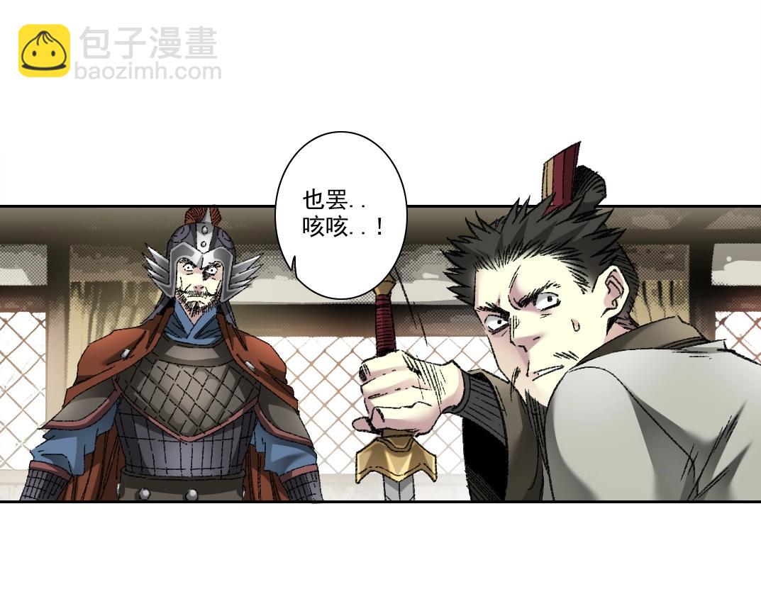 第276话 你好啊，丞相45