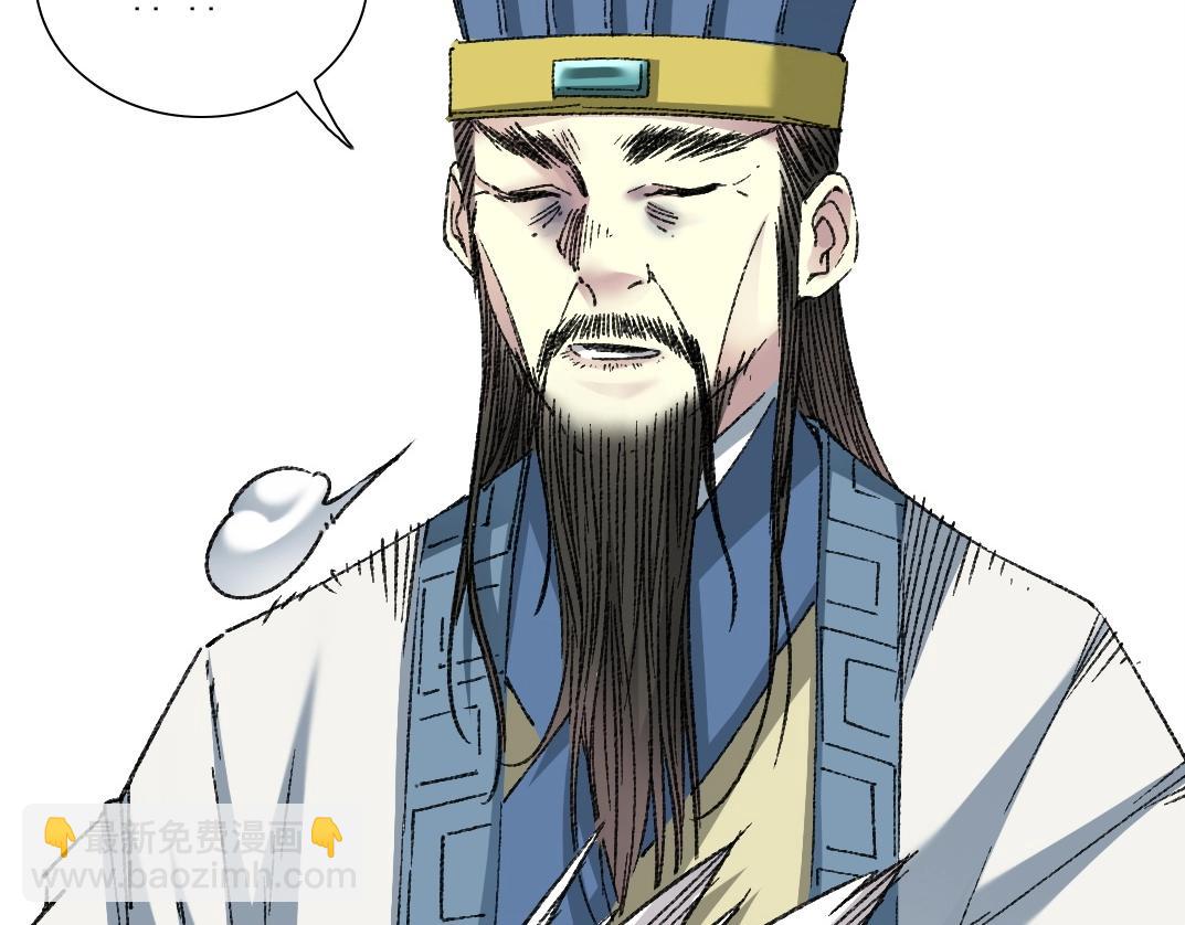 第276话 你好啊，丞相51
