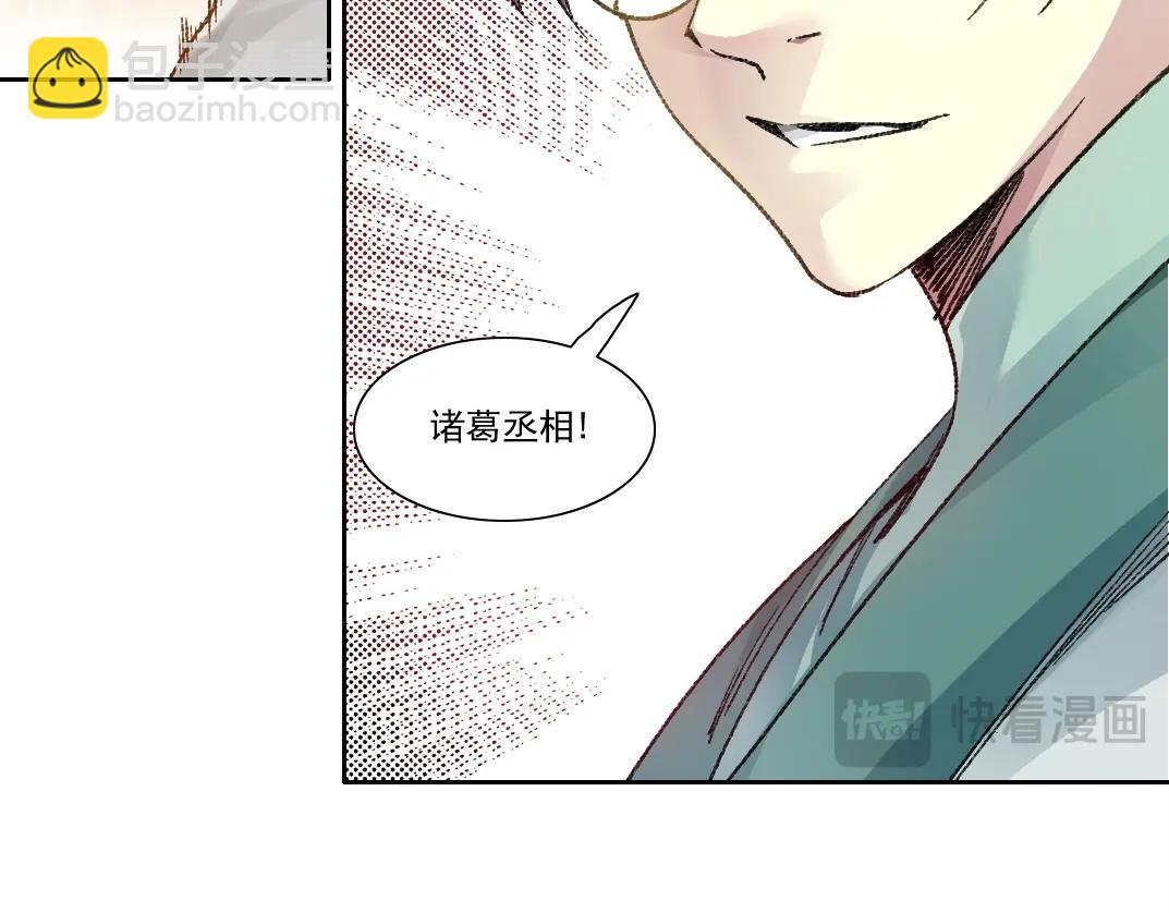 第276话 你好啊，丞相61